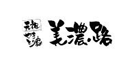 元祖やきとり家 美濃路