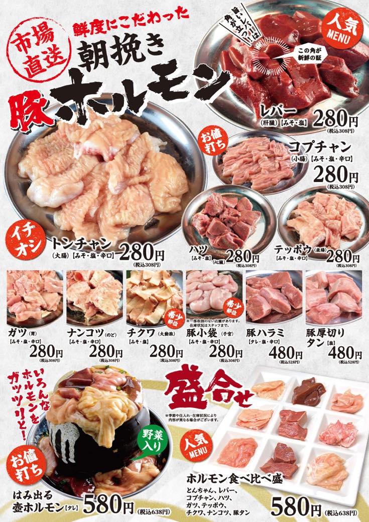 メニュー