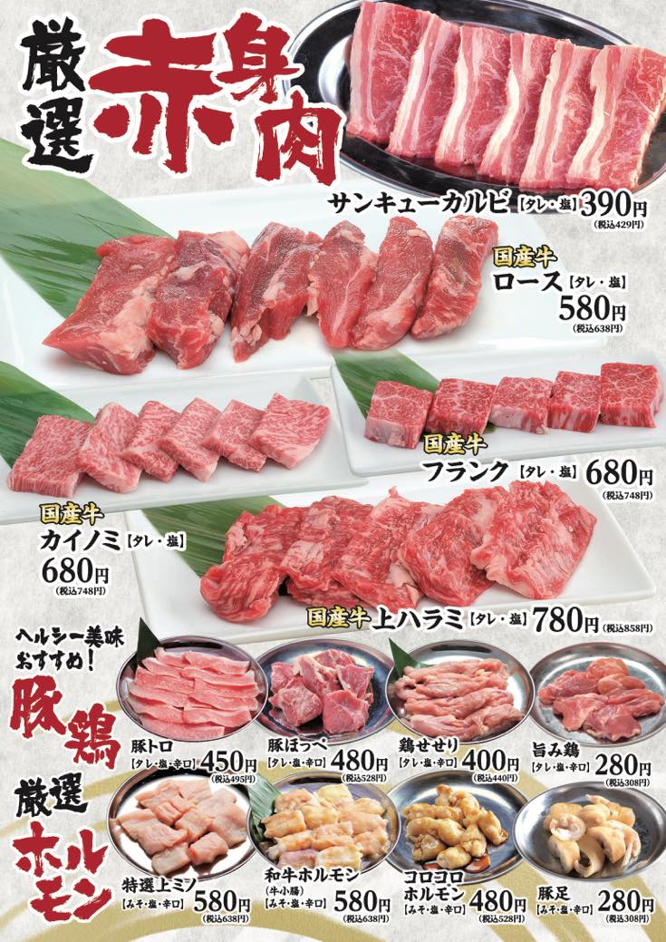 メニュー
