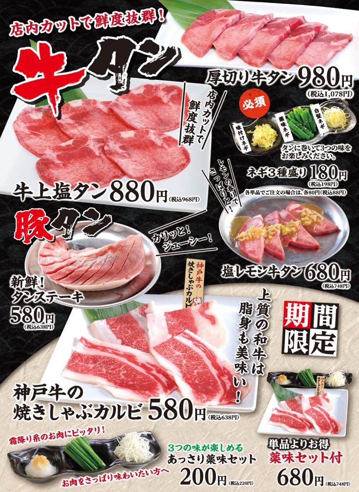 メニュー