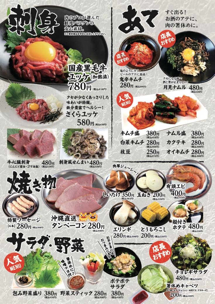 メニュー
