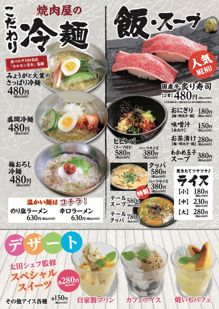 メニュー