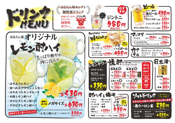 メニュー