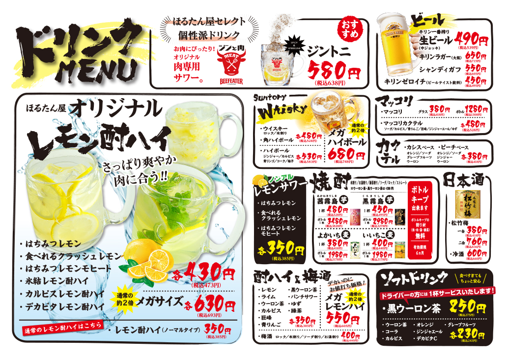 メニュー