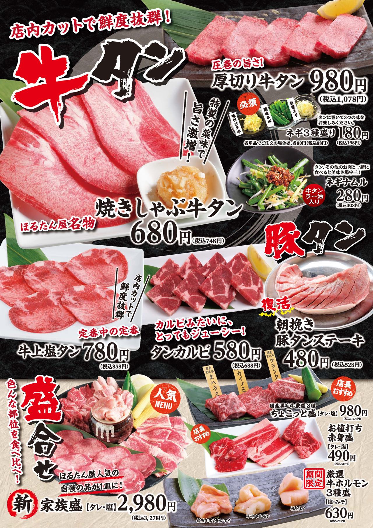 メニュー