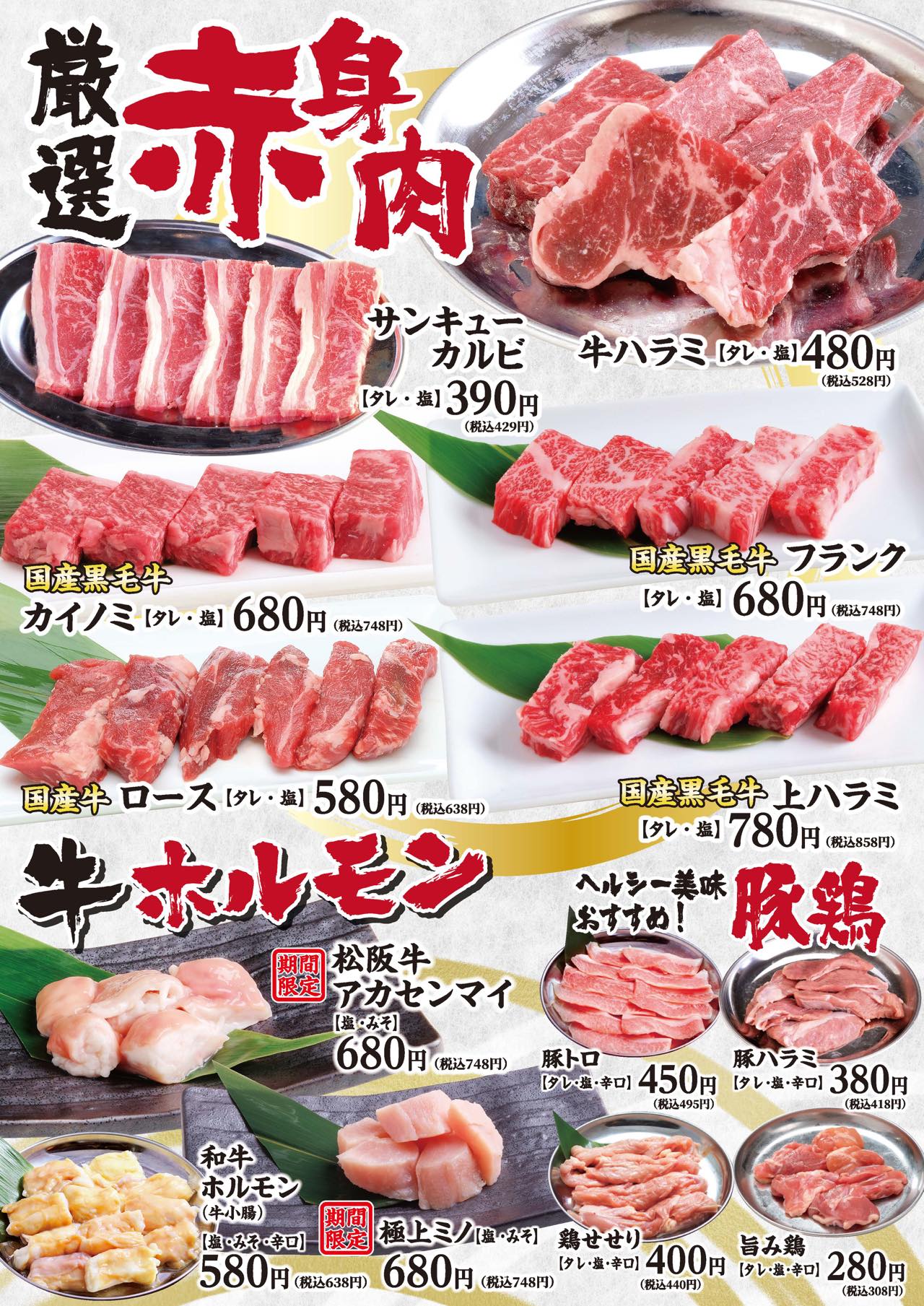 メニュー
