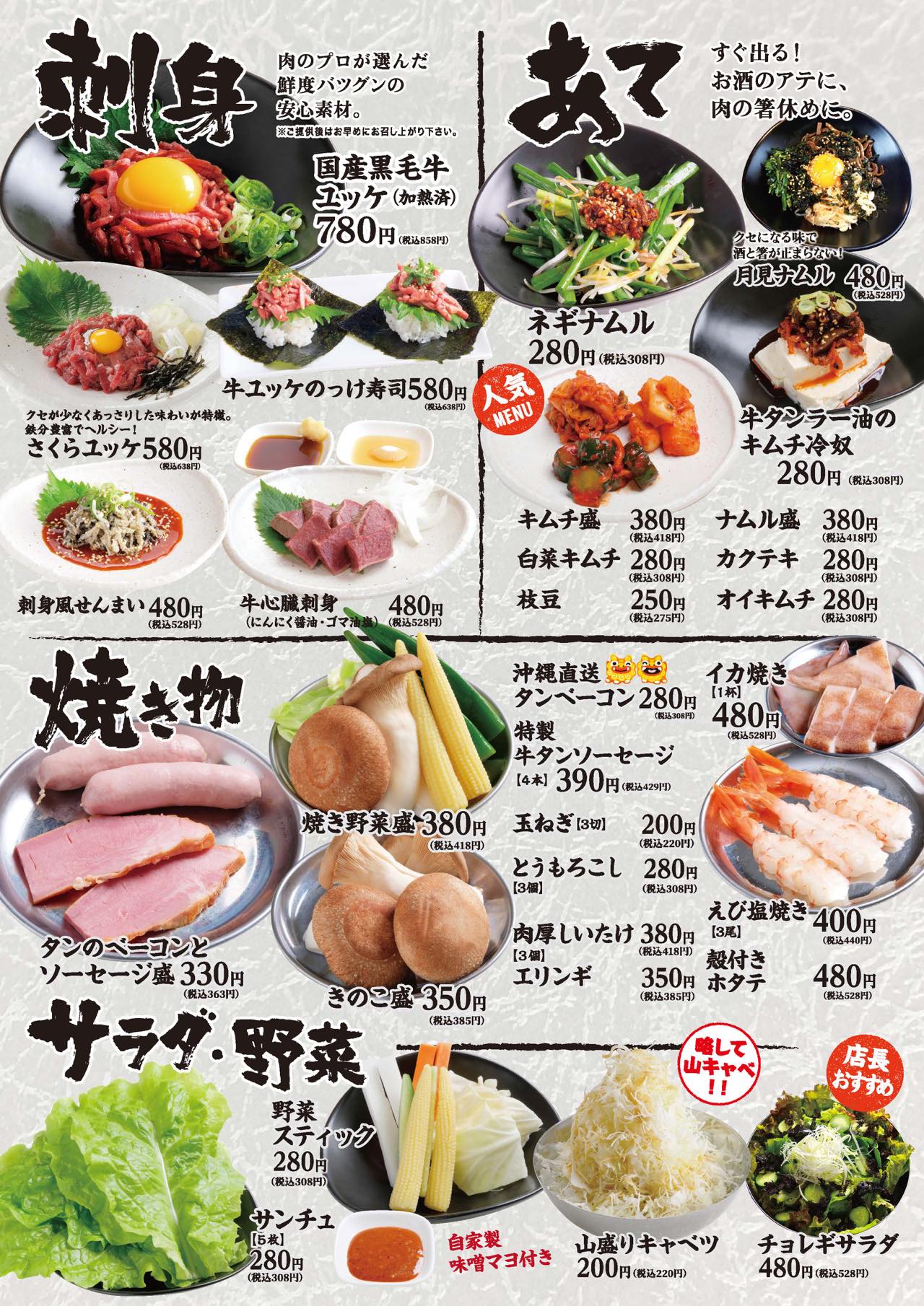 メニュー