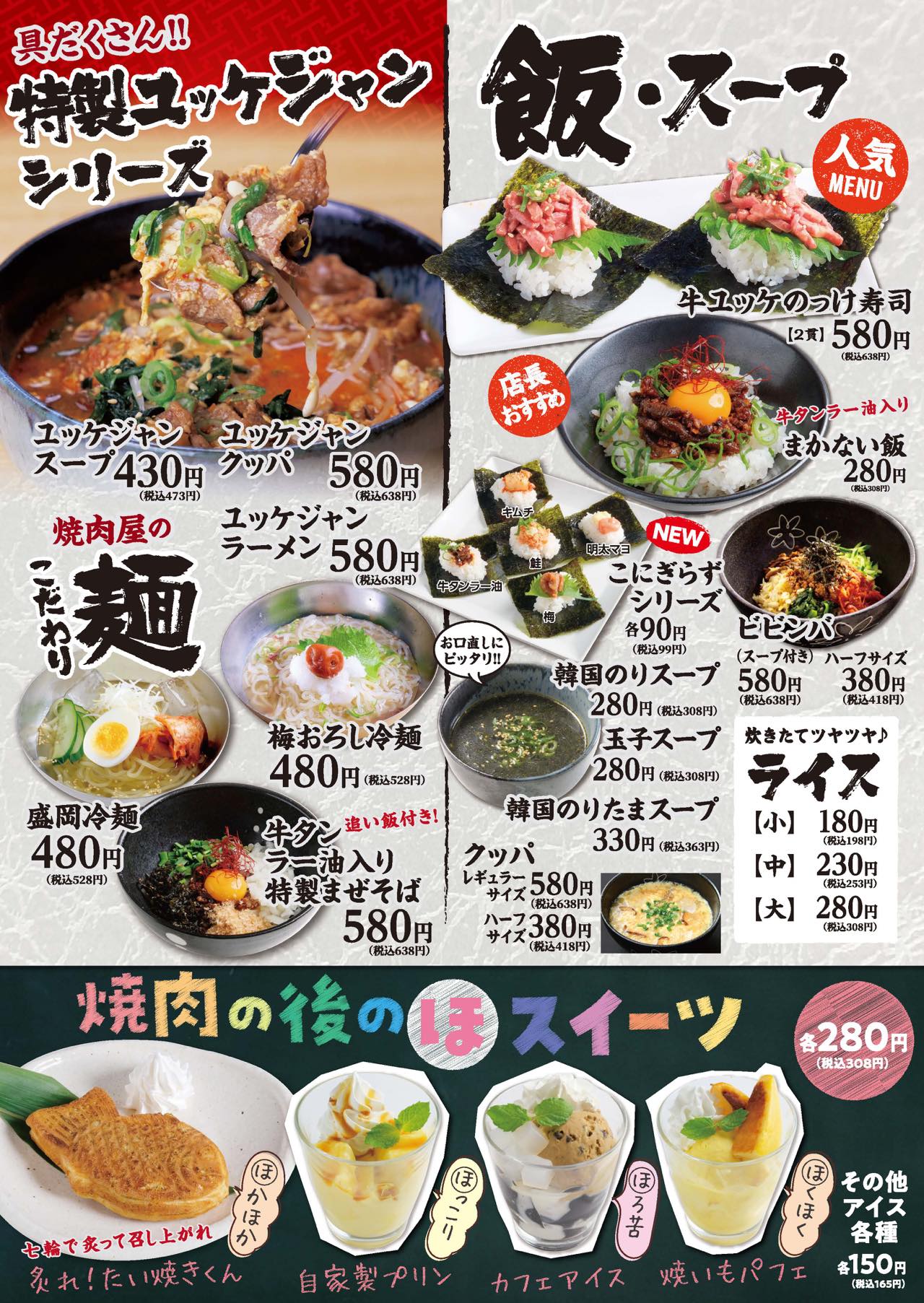 メニュー