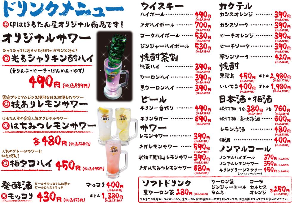メニュー