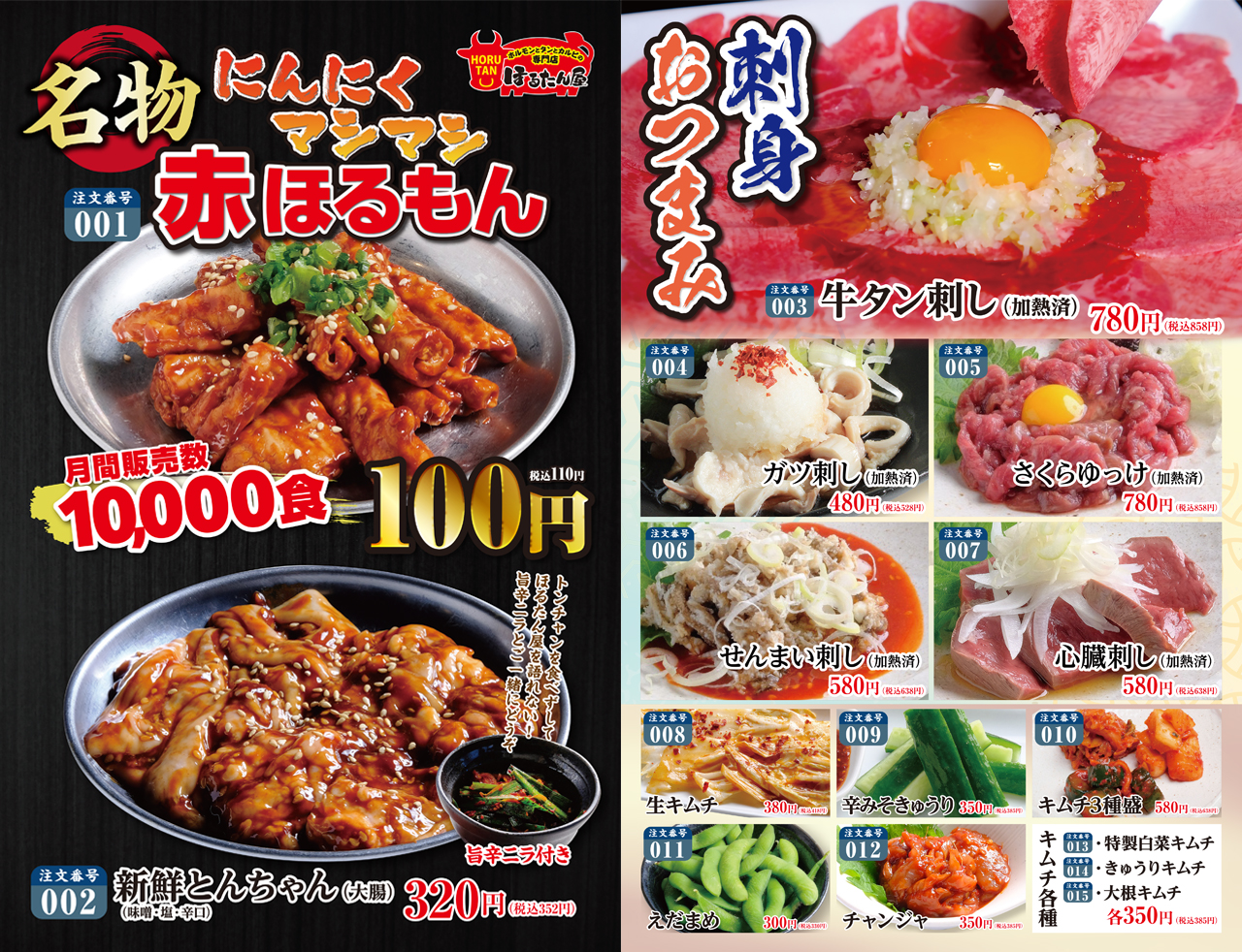 メニュー