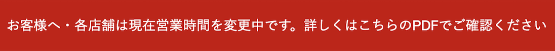 “案内先”
