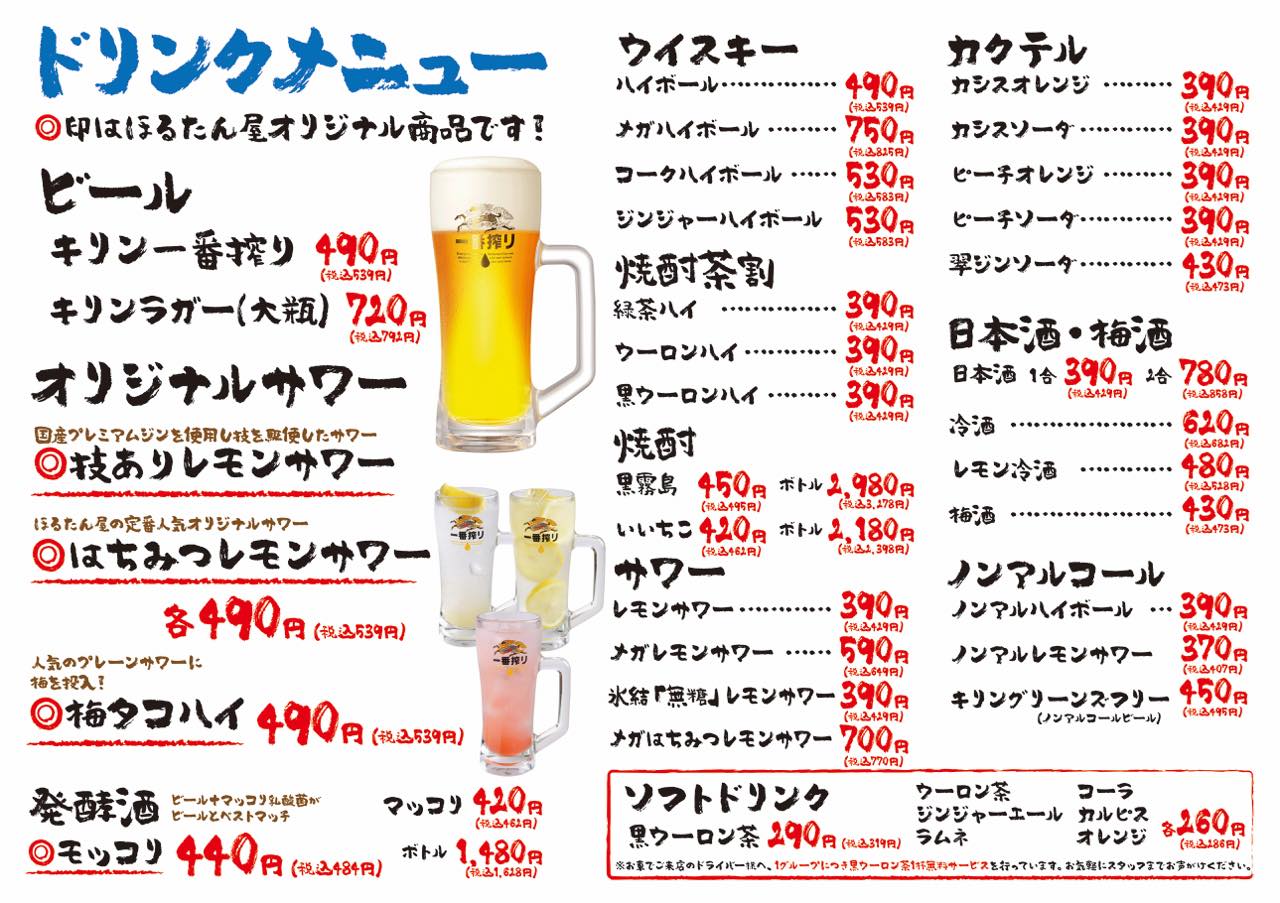 メニュー